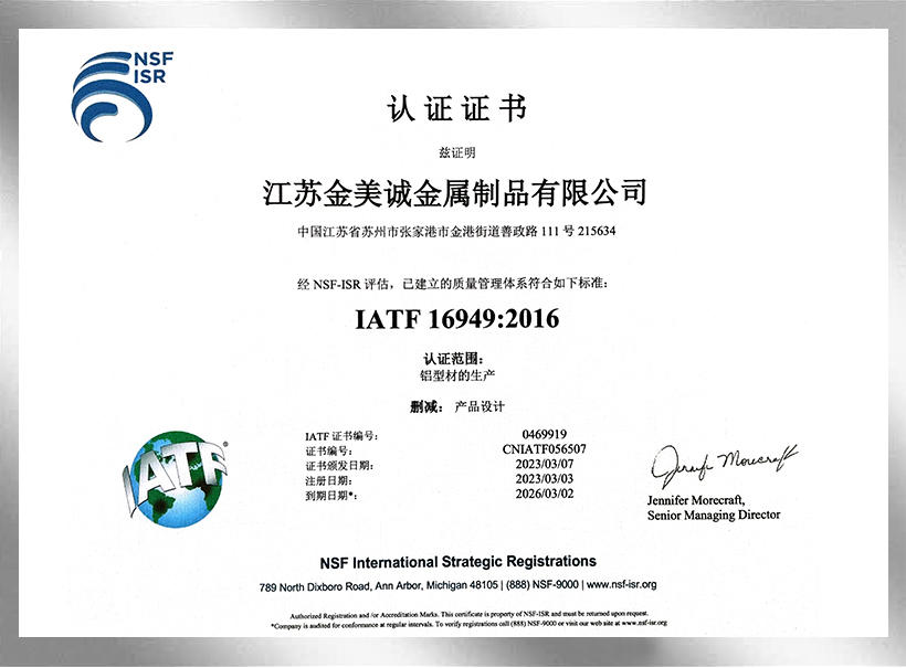 NSF-ISR